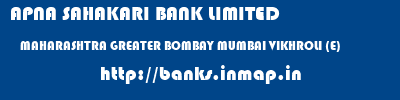 APNA SAHAKARI BANK LIMITED  MAHARASHTRA GREATER BOMBAY MUMBAI VIKHROLI (E)  banks information 